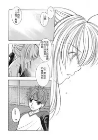 (C66) [Sanazura Doujinshi Hakkoujo (Sanazura Hiroyuki)] Atomic-S (Fate/stay night) [Chinese] [Incomplete]