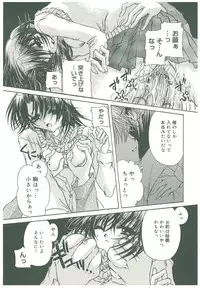 [Takanashi Miyara] Sokubaku no Kubikazari