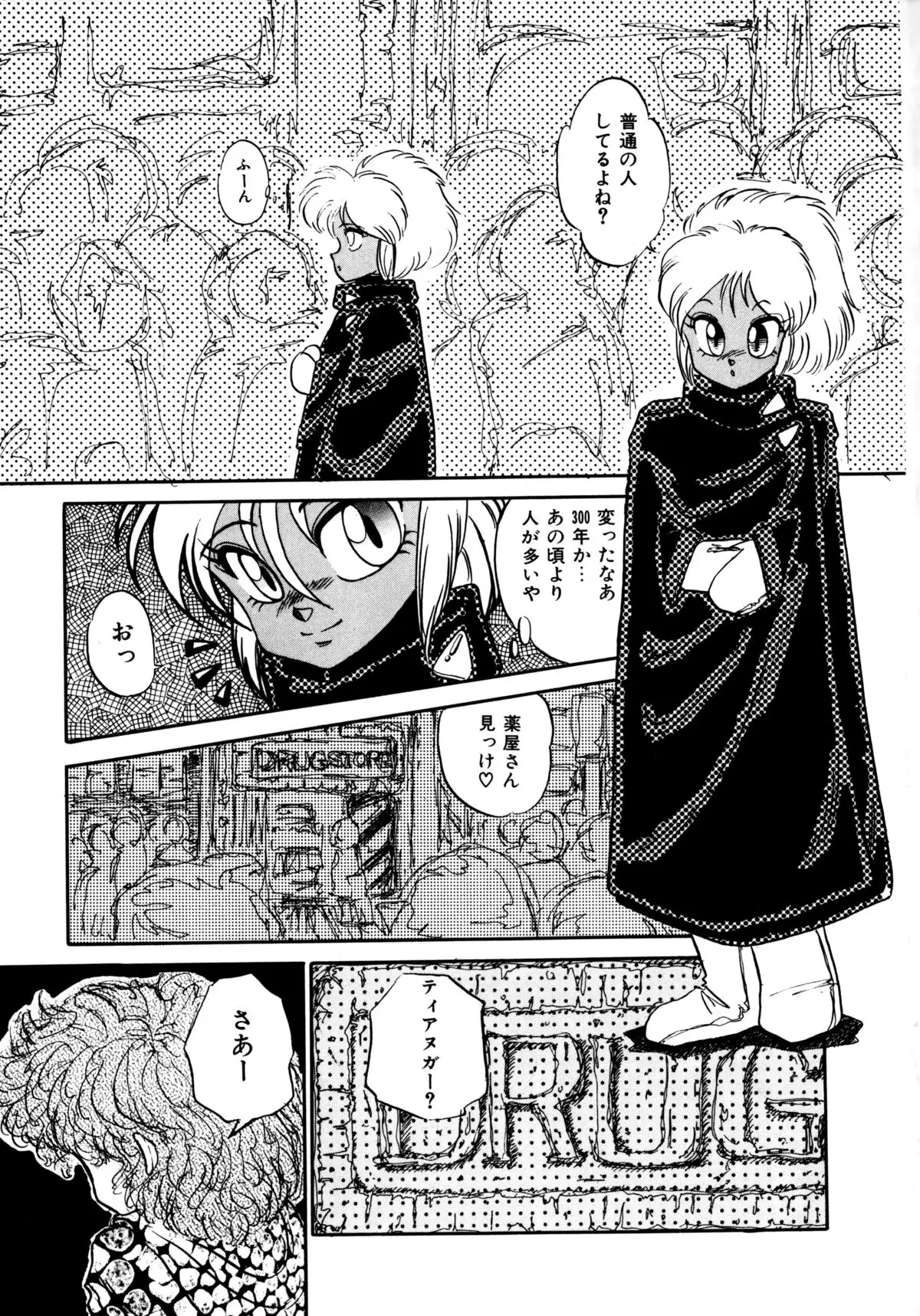 レプリキャット in the ヌガー