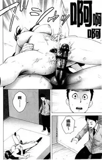 [Yamakumo] Closet | 衣櫃外的淫景 [Chinese]