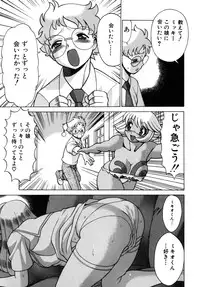 [Tamaki Nozomu] UraUra Jungle Heat