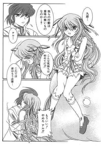 Zanma Taisei Demonbane Comic Anthology 2