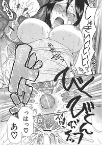 [Saki Urara] Yome Mamire