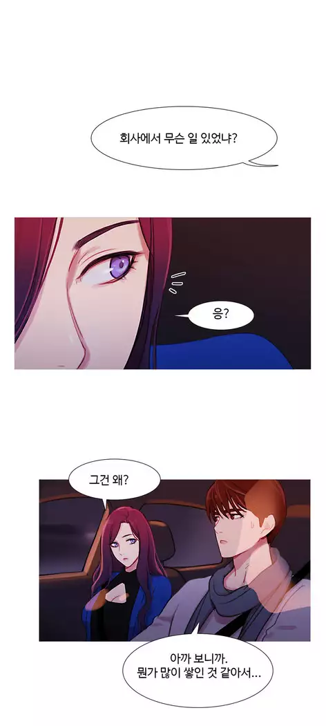 Scandal of the Witch Ch.0-35