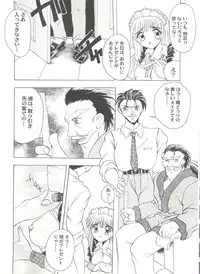 [Anthology] Doujin Anthology Bishoujo a La Carte 7 (Various)