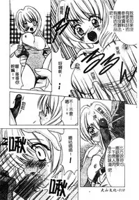 [Shindou Naoto] Petit Lover | 愛的症候群 [Chinese]