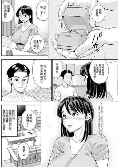 Kokoro wa Zettai Ochimasen... Zenpen