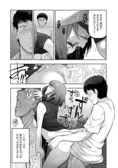 Local H na Toshi Densetsu