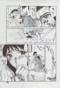 COMIC Penguin Club Sanzokuban 2007-05