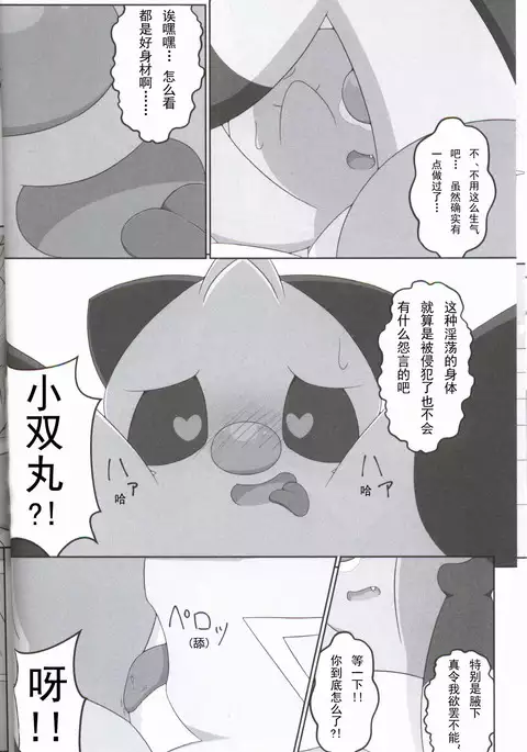 Nakami no Wakaranai o Kusuri no Shiyo ni Hago Chui o