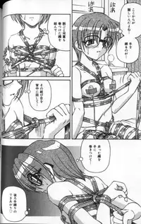 Ayami-chan Jibaku! (SCAN) [JAP]