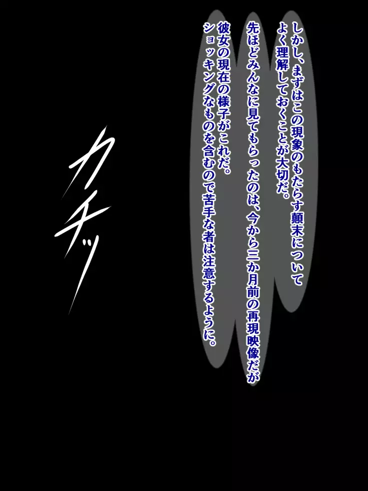 Toppatsusei Sekika Shoukougun ~Jikan no Tomatta Shoujo-tachi~