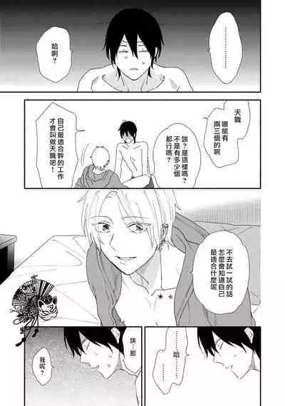 Shiroi Asa ni | 皓白之朝 Ch. 1