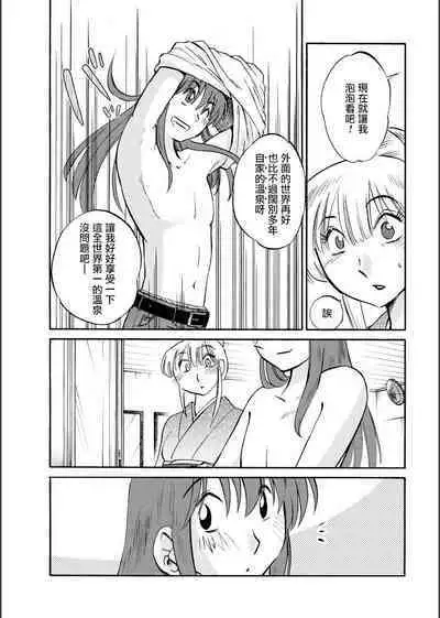 Hirugao | 昼颜 Ch. 9-16