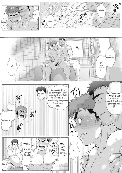 [Ochaocha Honpo (Chabashira Tatsukichi)] Futarikiri no Shuumatsu Zenpen