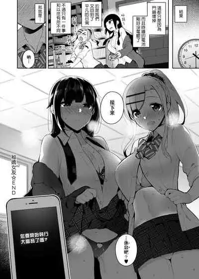 [Neet] Himitsudere - Secret Love [Chinese] [Digital]