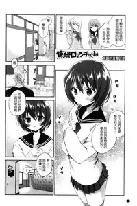 [Amanagi Seiji] Mannaka Namaiki | 淫穴裡面無套射精 [Chinese]