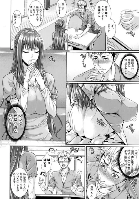 Yome Kounyuu Shimashita ~ Fudousan Monogatari ~