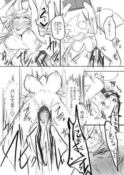 Shikyuudatsu Koyanskaya VS Chin no Suigin Shokushu & SEX Machine