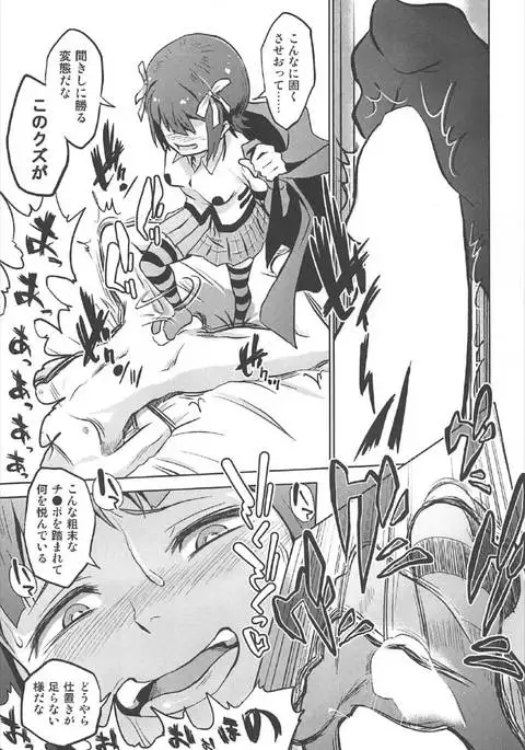 Amami Haruka no Hentai Ikusei Nikki 3