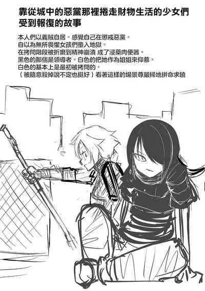 Kourin! Akuma Friends - Advent! Devil Friends | 降臨！惡魔Friends