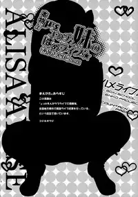 (C86) [Countack (Kojiki Ohji)] Erichi Imouto no Hame Live★ (Love Live!)