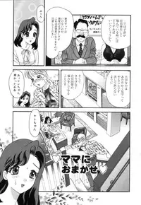 [Ibunka Koryu] Cheecan Play