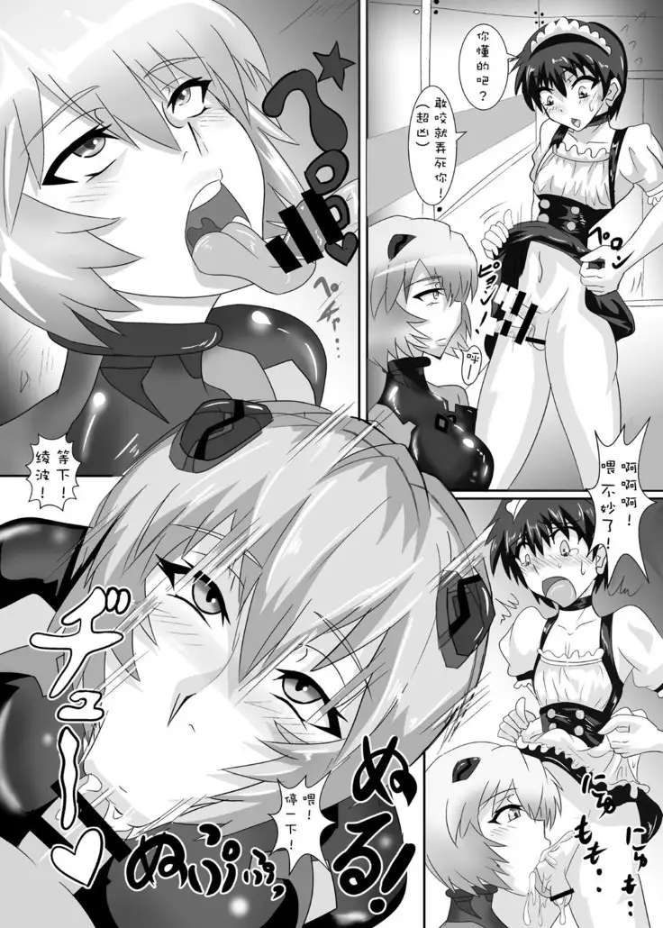 Shinji-kun no Makeikusa