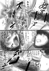 (COMIC1) [Dark RoseEX-S (Hirooki)] JOB☆STAR 7 (Final Fantasy V)