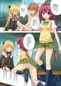[Kamikadou (Ginyou Haru)] Moshi Rito Darkness -Soushuuhen- (To LOVE-Ru Darkness) [Digital]