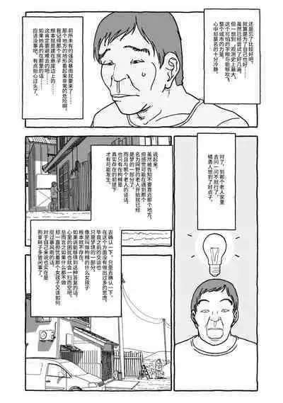 Deatte 4-Kounen De Gattai Part 1|相遇四光年后合体 前篇