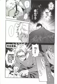 (C89) [Kuroquis!! (Kuro)] Moonish (Haikyuu!!)