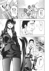 [Nakamura Uzuki] Suitei Shain