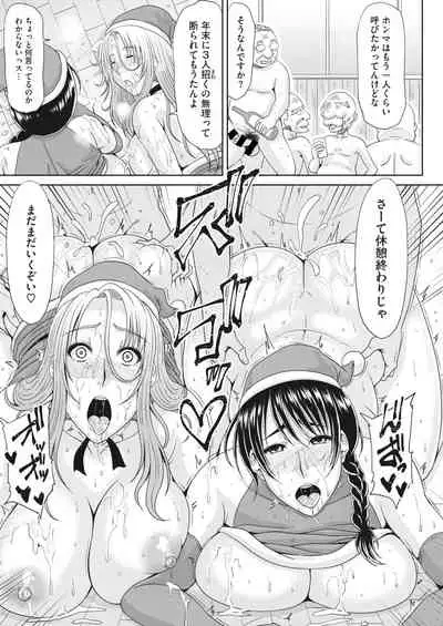 COMIC HOTMiLK Koime Vol.33