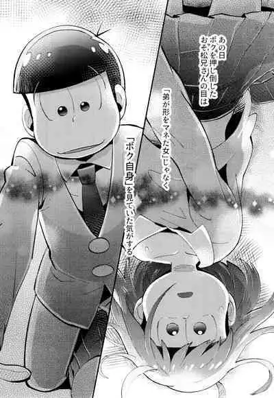 Hajimari wa, Yomichi no Kaori.