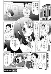 COMIC Megamilk 2010-12 Vol. 06