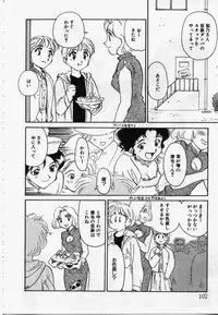 [Suehirogari] My Life As