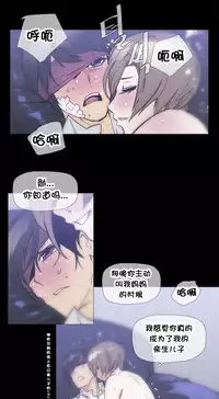 HouseHold Affairs 【卞赤鲤个人汉化】1~32话(持续更新中)