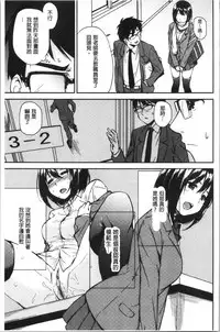 [Kurokura Eri] Onee-chan to Issho! - With my sister [Chinese]