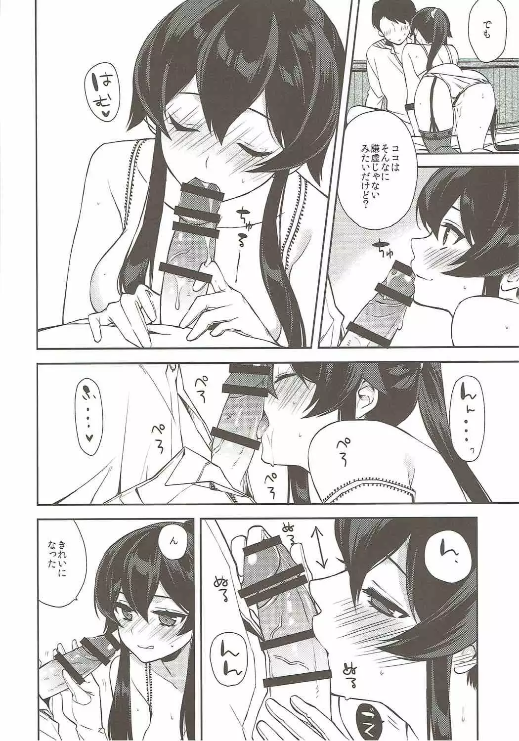 Keijun Yahagi wa Koi o Shita Jou