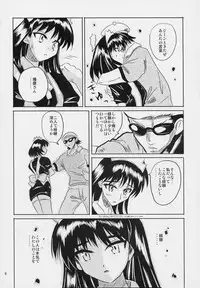 (CR35) [KAKOHIMENOUTUWA (Yuumazume)] School Champloo 4 (School Rumble)