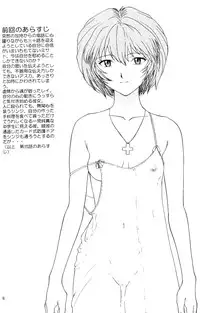 (C50) [Chimatsuriya Honpo (Various)] Crystal Soul (Neon Genesis Evangelion)