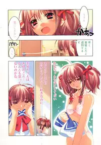 [HiyoHiyo] I Saw Her Standing There