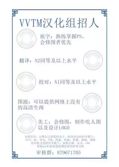 Danchou ga Omunede Teinei ni Tannen ni Nuite Kurete Kara no Honban