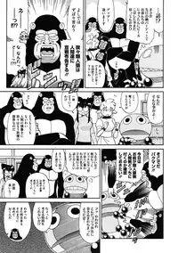 COMIC Megastore 2012-01