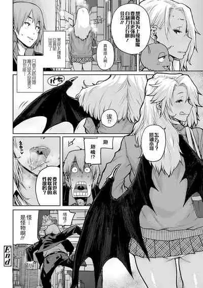 [Ponsuke] Chibikko H | 幼女性事 [Chinese] [Digital]