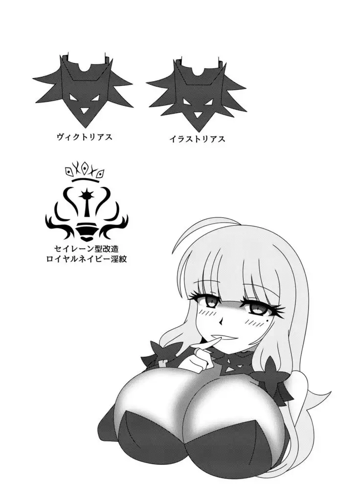 Seinaru Hikari yo, Victorious-chan ni Hikari o! Nanchatte