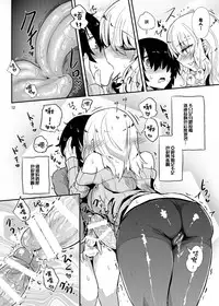 [Konnyaku Nabe (magifuro Konnyaku)] Futanari Onee-san no Yuuwaku [Chinese] [沒有漢化] [Digital]