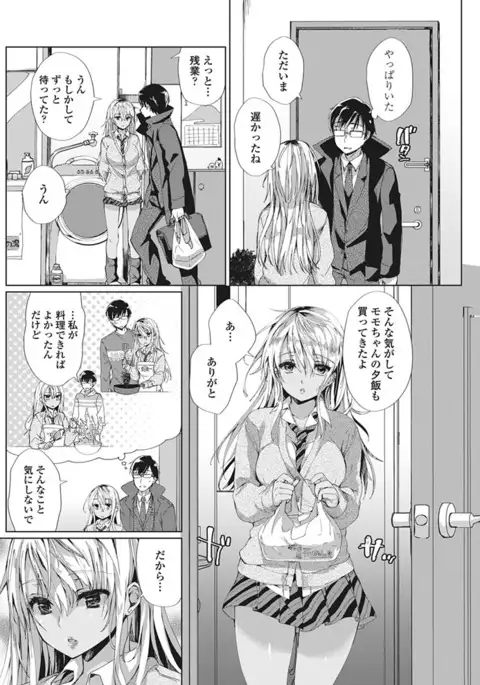 COMIC Penguin Club Sanzokuban 2017-03