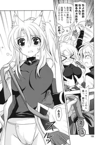 (C87) [PLUM (Kanna)] Wonderful Soushuuhen (DOG DAYS)